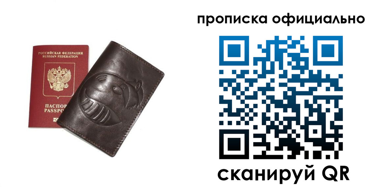 прописка иностранных граждан в Зеленогорске