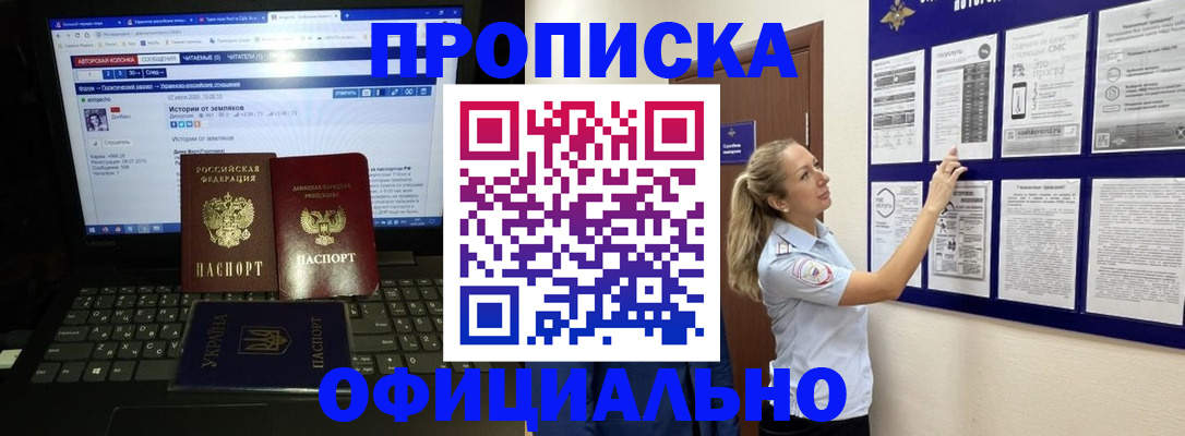 пропишу в квартире в Зеленогорске