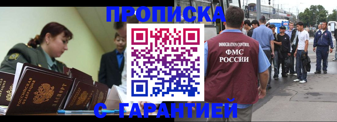 прописка для военкомата в Зеленогорске