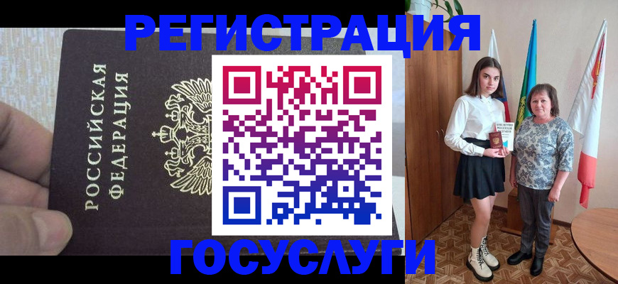 прописка в Зеленогорске