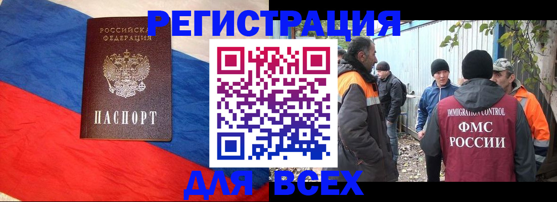 миграционный учет в Зеленогорске